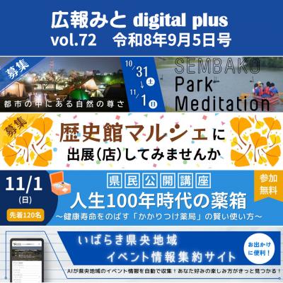 デジタルプラス080905