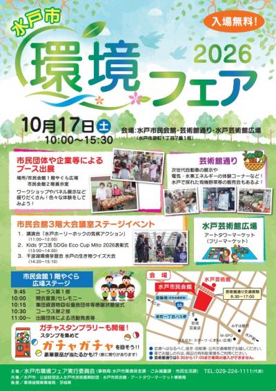 チラシ表面