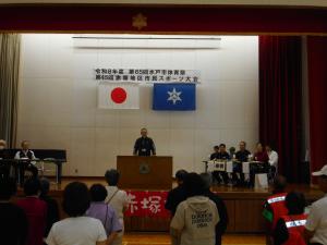 スポーツ大会1