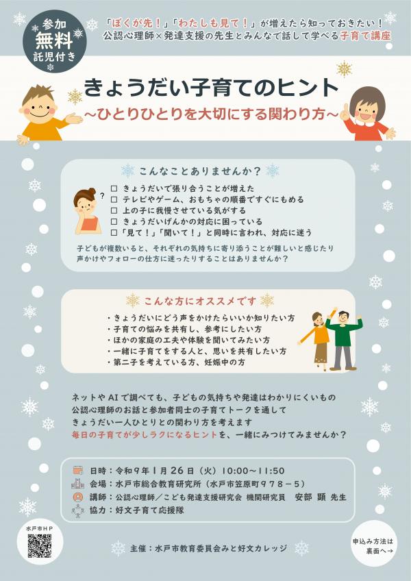 チラシ表Ｂ