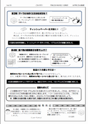 ごみマガ第13号裏
