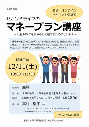 チラシ表の画像１
