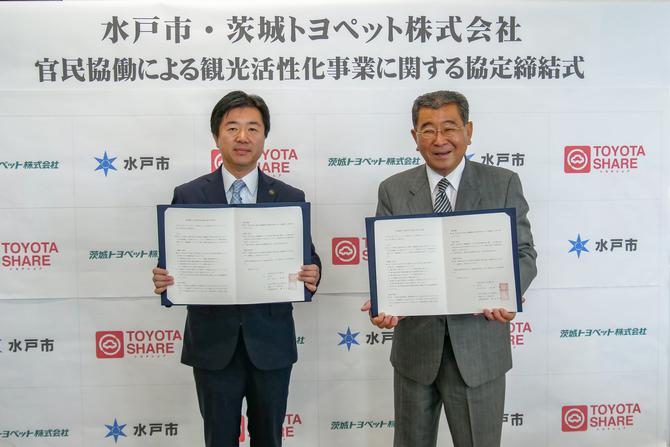 協定締結式の様子の画像1