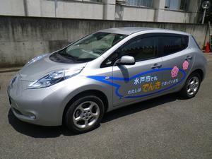公用車への次世代自動車の導入の画像