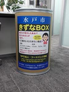 きずなＢＯＸ
