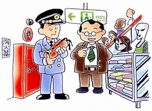 立入検査(たちいりけんさ)に関(かん)することの画像1