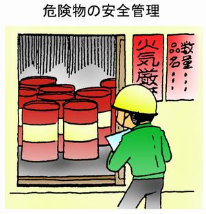 立入検査(たちいりけんさ)に関(かん)することの画像2