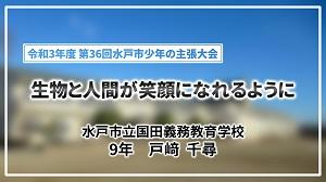 佳作国田義務教育学校