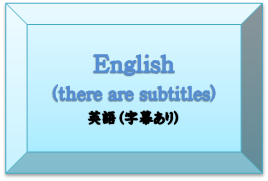 英語字幕の画像