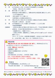ゆめAうらの画像