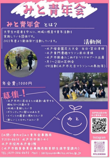 みと青年会の画像です