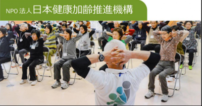 日本健康加齢推進機構の画像です