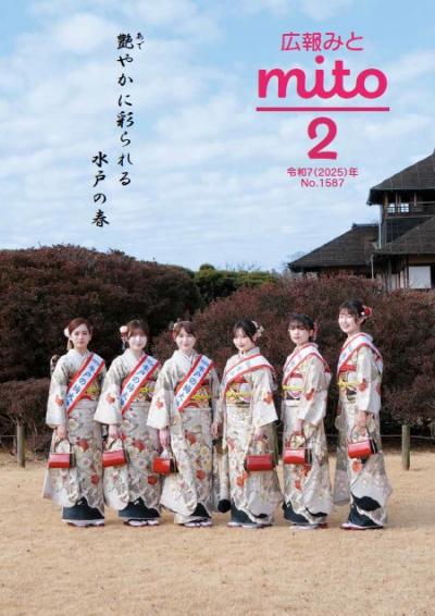 令和7年2月号表紙