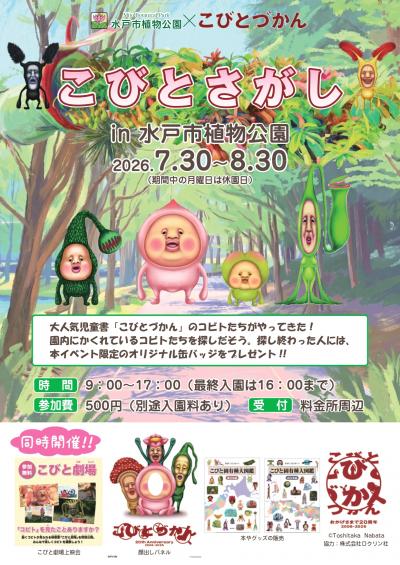 ガーデンニュース