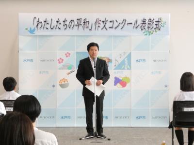 「わたしたちの平和」作文コンクール表彰式_市長挨拶写真