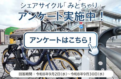 アンケートはこちら