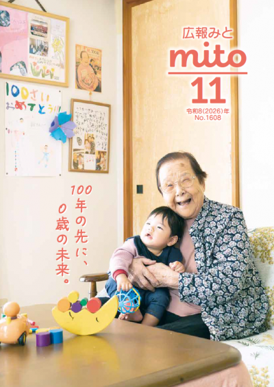 11月号表紙